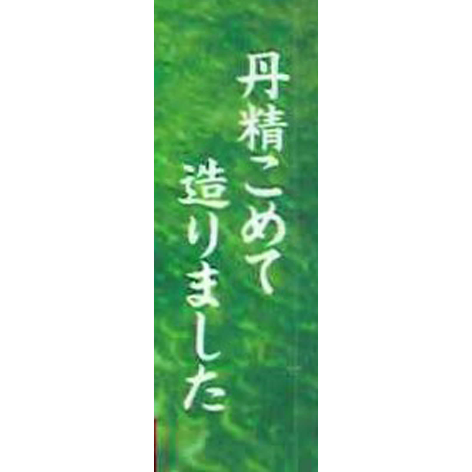磯じまん のりのり ７５ｇ 磯じまん