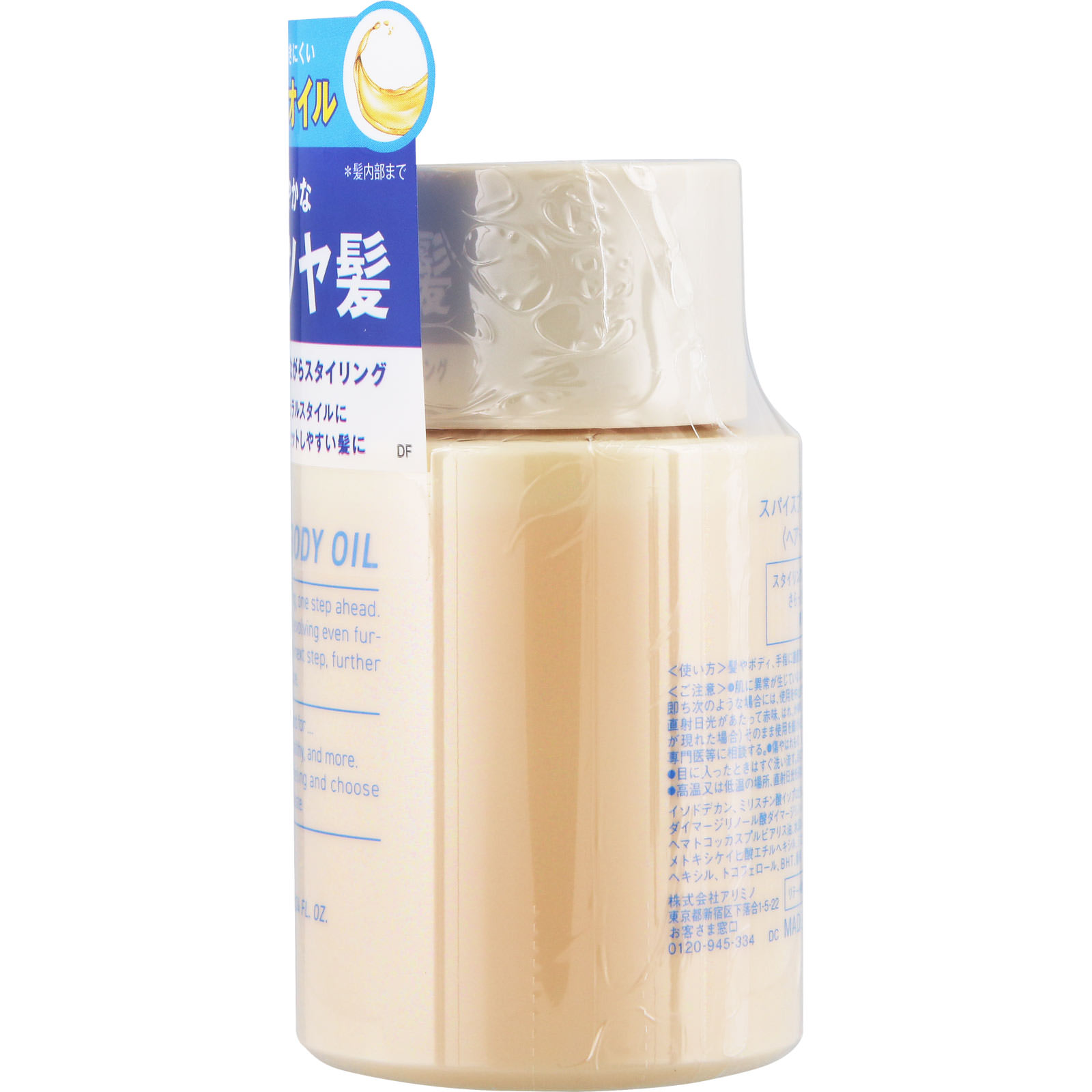 スパイスプラス　ヘア＆ボディオイル ９０ｍＬ アリミノ