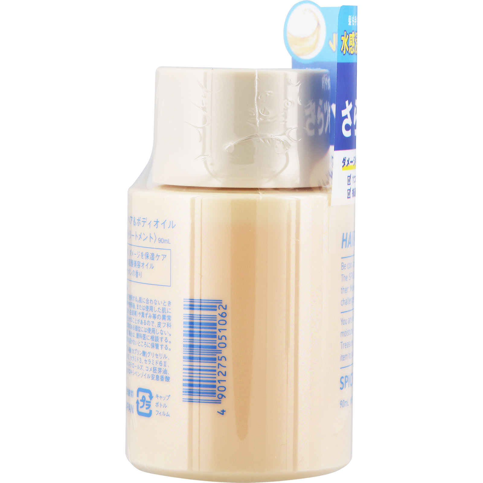 スパイスプラス　ヘア＆ボディオイル ９０ｍＬ アリミノ