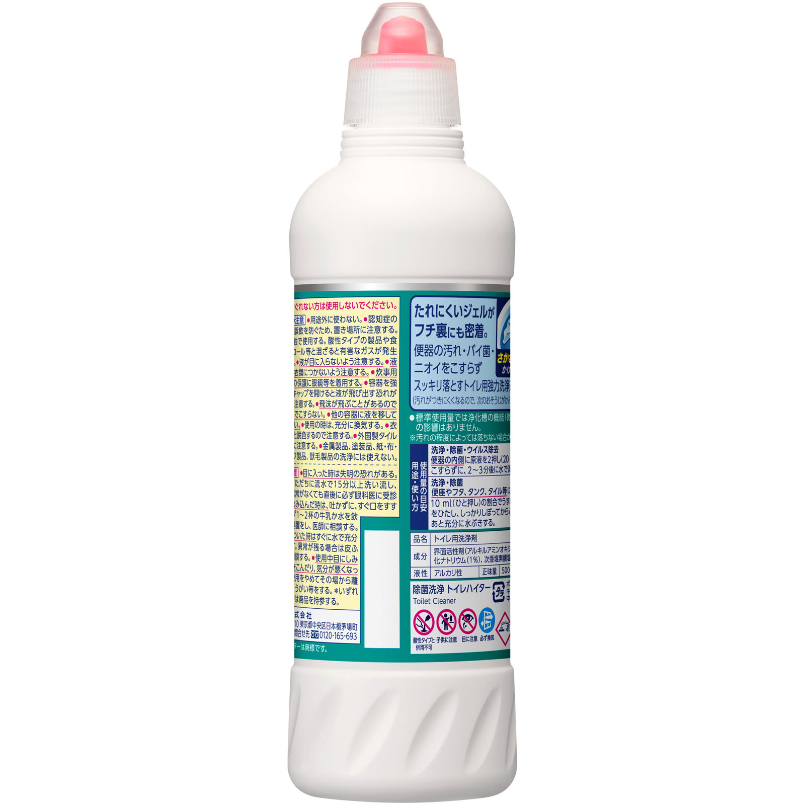 除菌洗浄トイレハイター 500ml 花王
