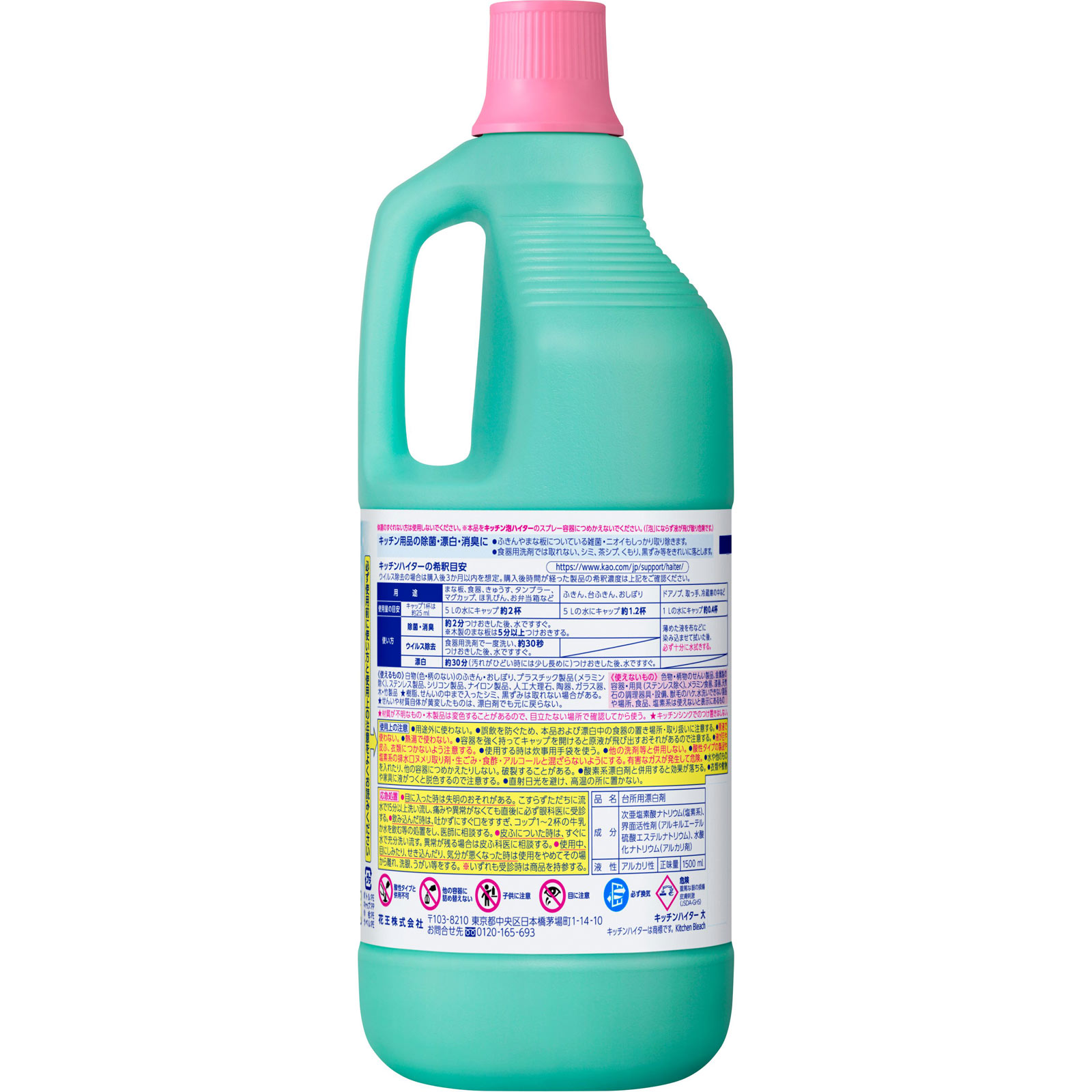 キッチンハイター 大 １５００ｍｌ 花王