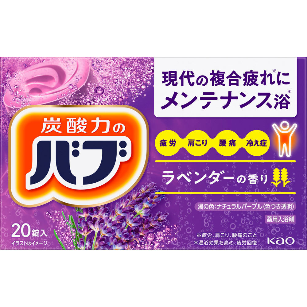 バブ ラベンダーの香り ２０錠 花王 (医薬部外品)