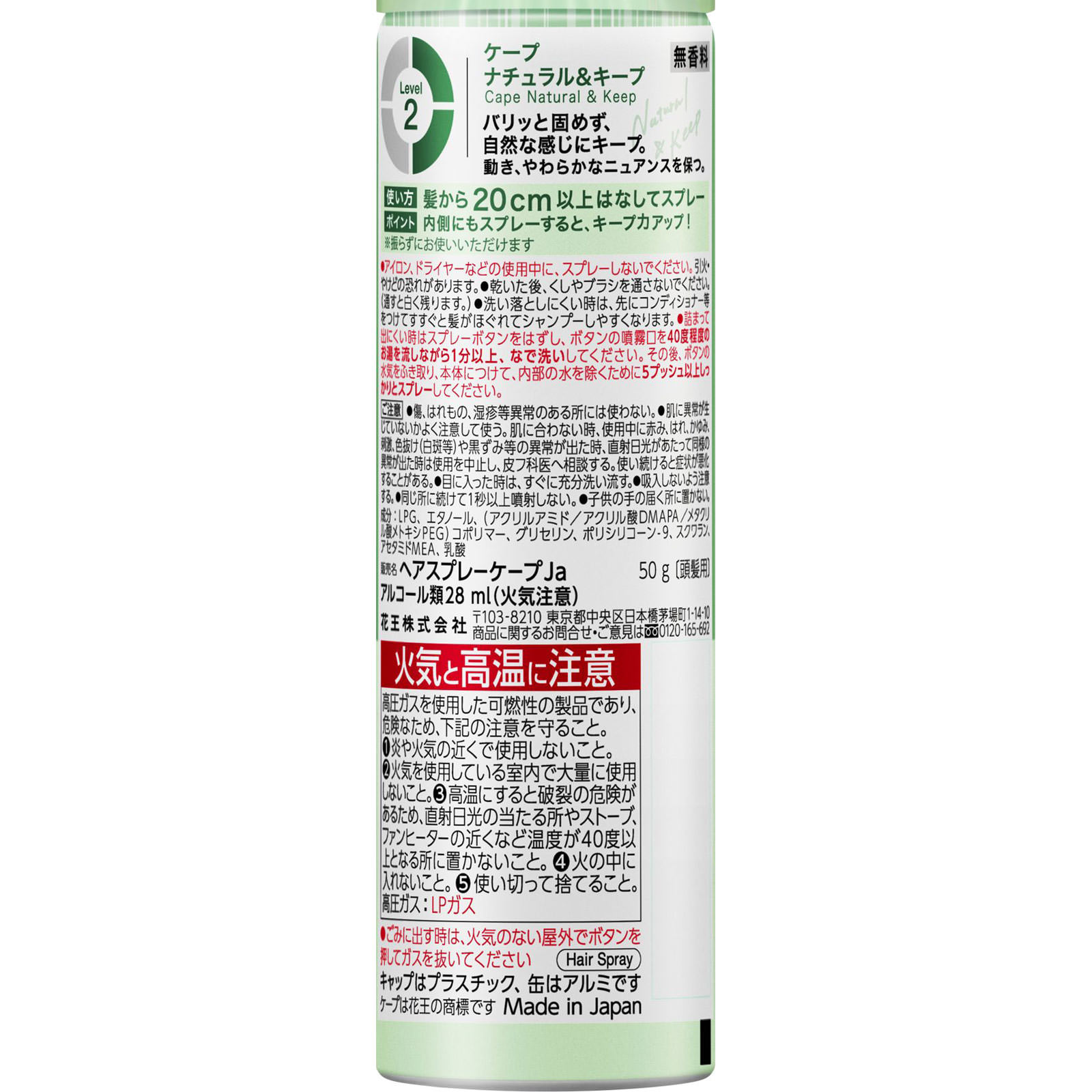 ケープ ナチュラル＆キープ 無香料 ５０ｇ 花王