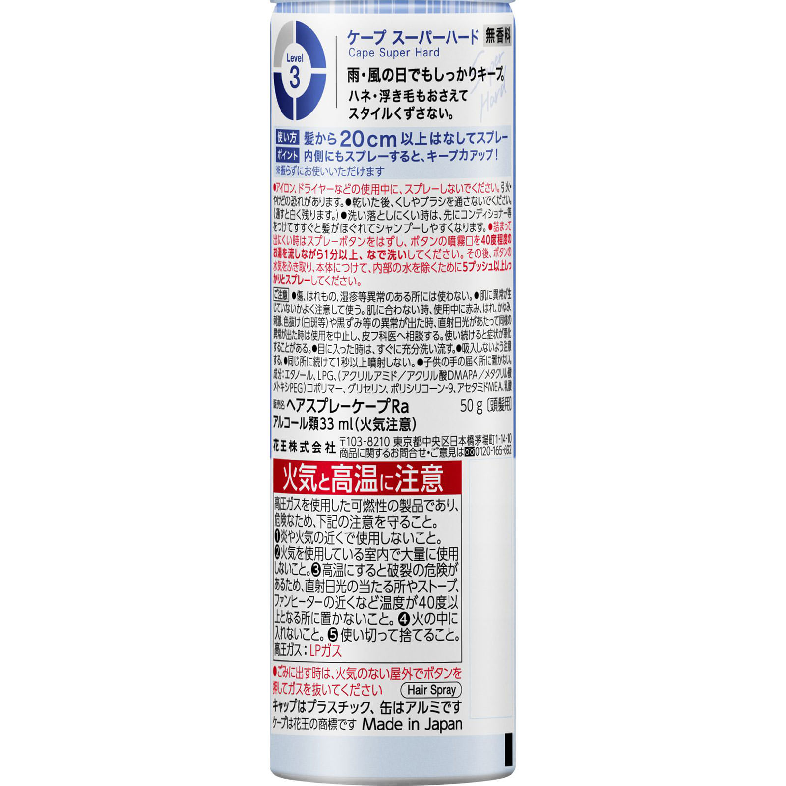 ケープ スーパーハード 無香料 ５０ｇ 花王