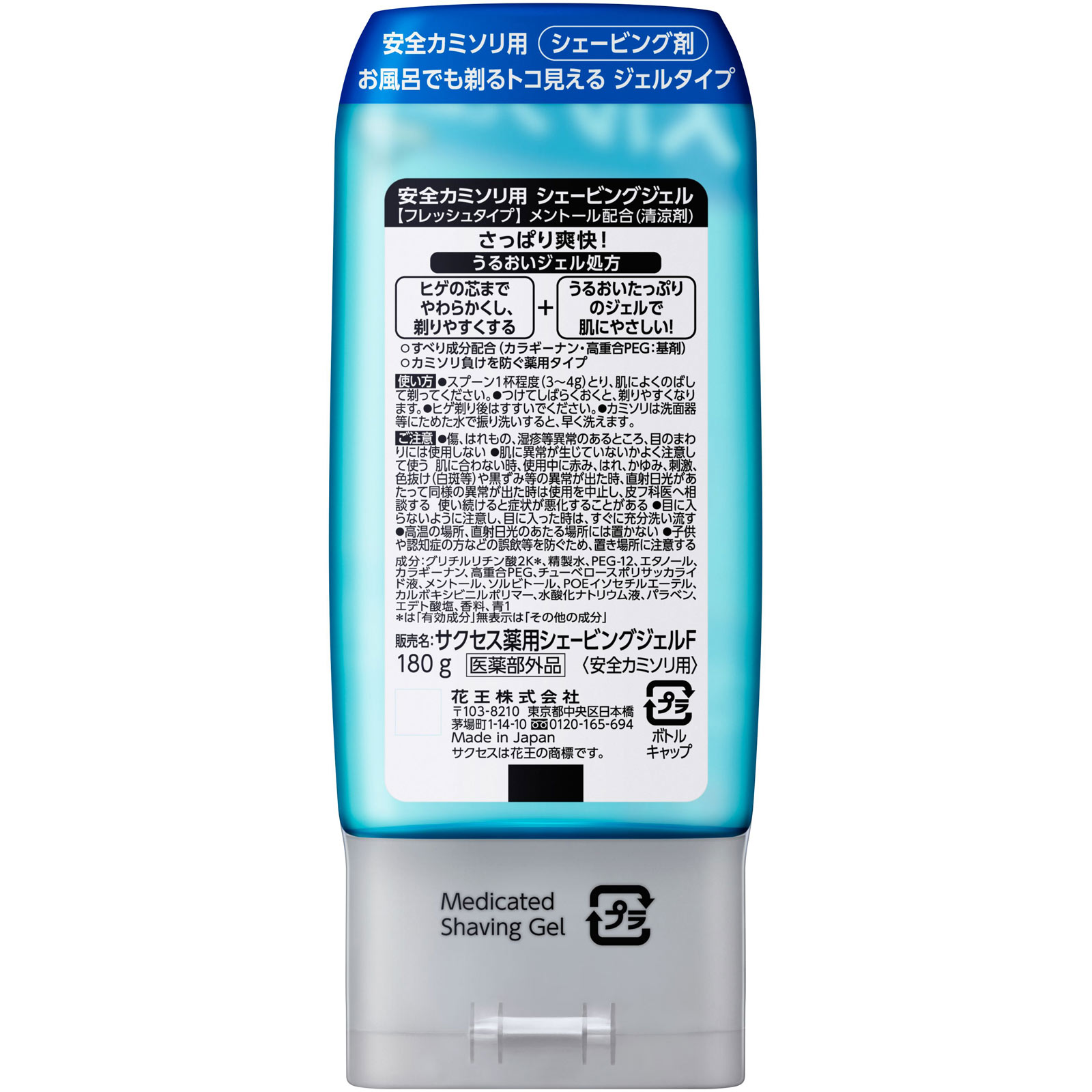 サクセス 薬用シェービングジェル フレッシュタイプ １８０ｇ 花王 (医薬部外品)