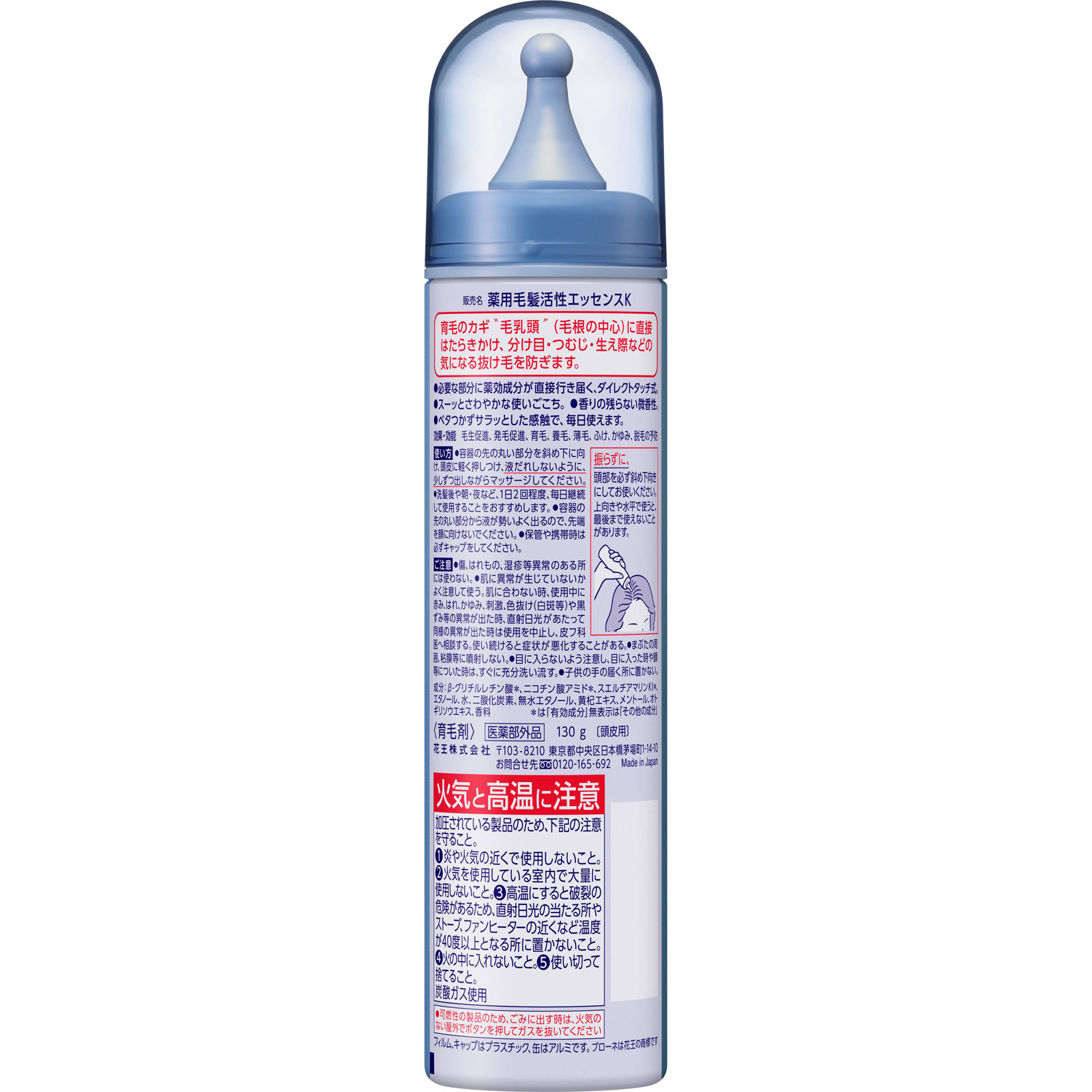 ブローネ 薬用育毛エッセンス １３０Ｇ 花王 (医薬部外品)