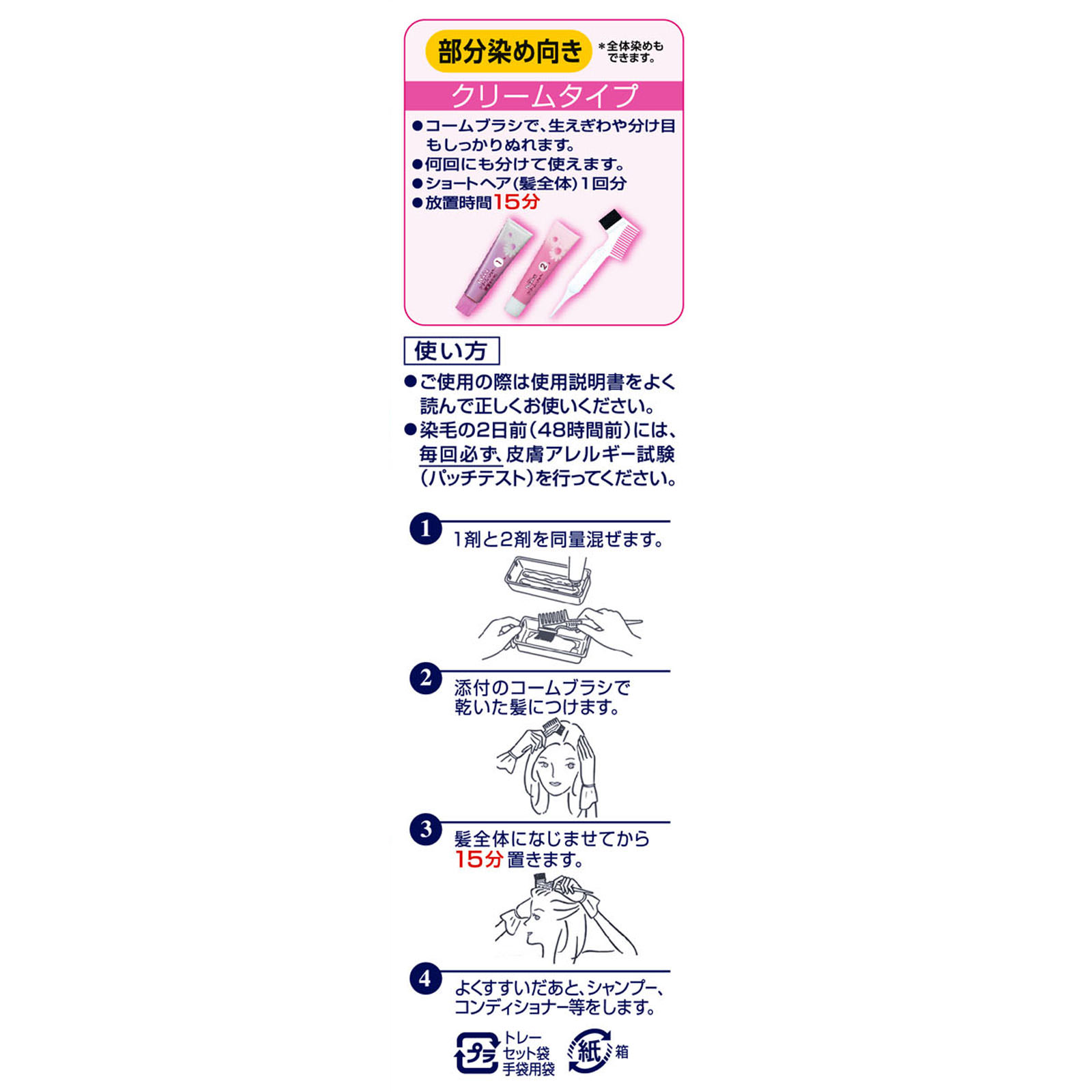 ブローネ クリームヘアカラー ３明るい栗色 ４０ｇ×２ 花王 (医薬部外品)