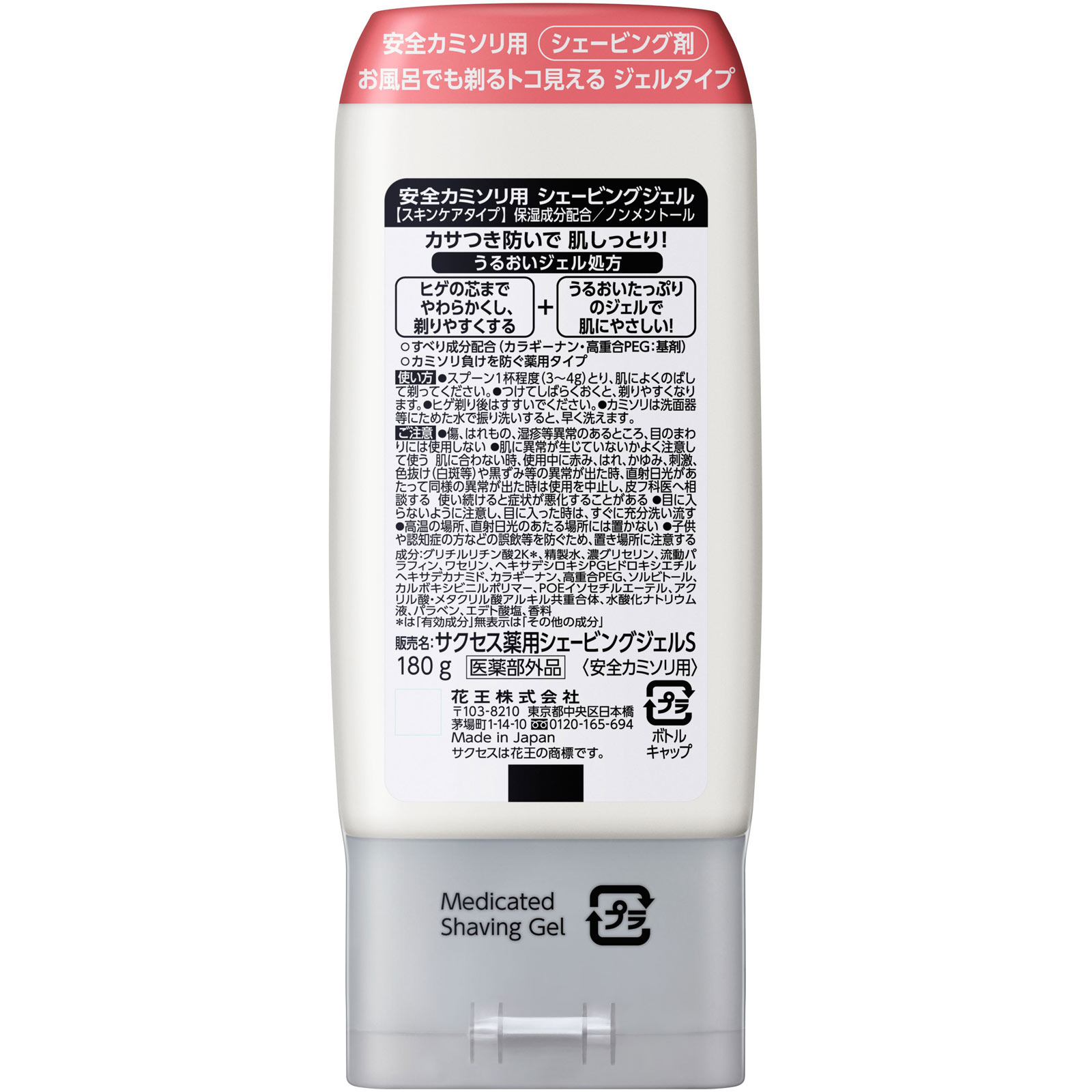 サクセス 薬用シェービングジェル スキンケアタイプ １８０ｇ 花王 (医薬部外品)