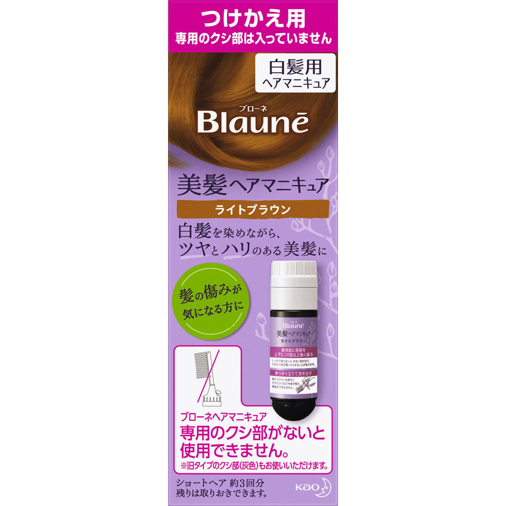 ブローネ 美髪ヘアマニキュア つけかえ用　 ライトブラウン ７２Ｇ 花王