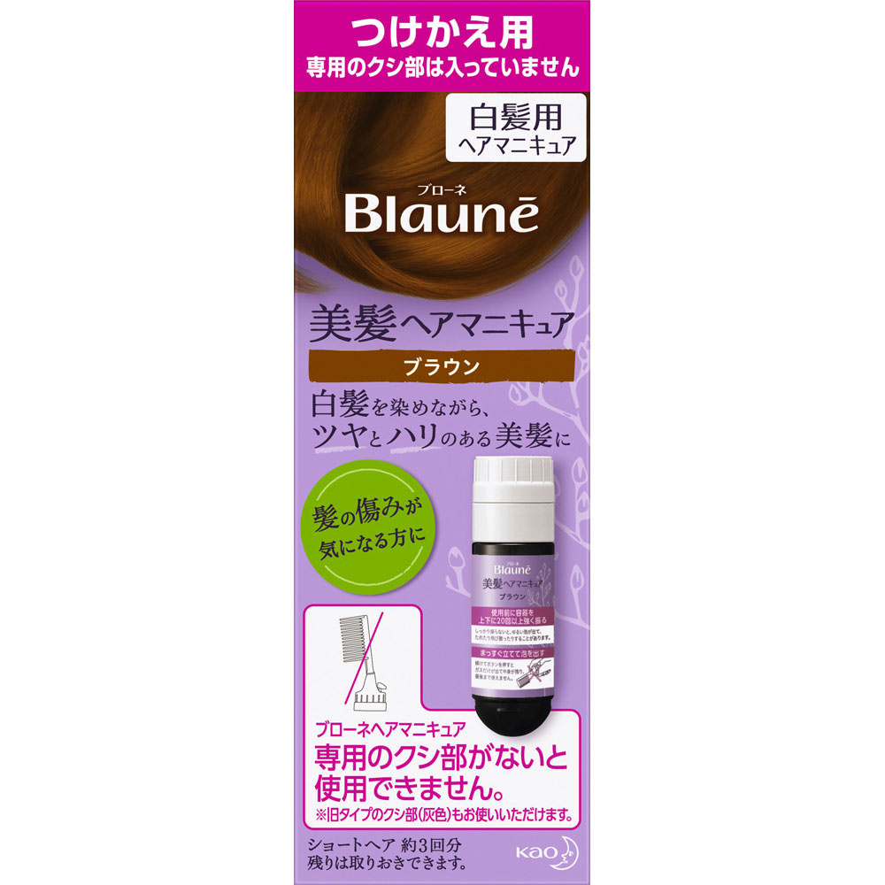 ブローネ 美髪ヘアマニキュア つけかえ用 ブラウン ７２Ｇ 花王