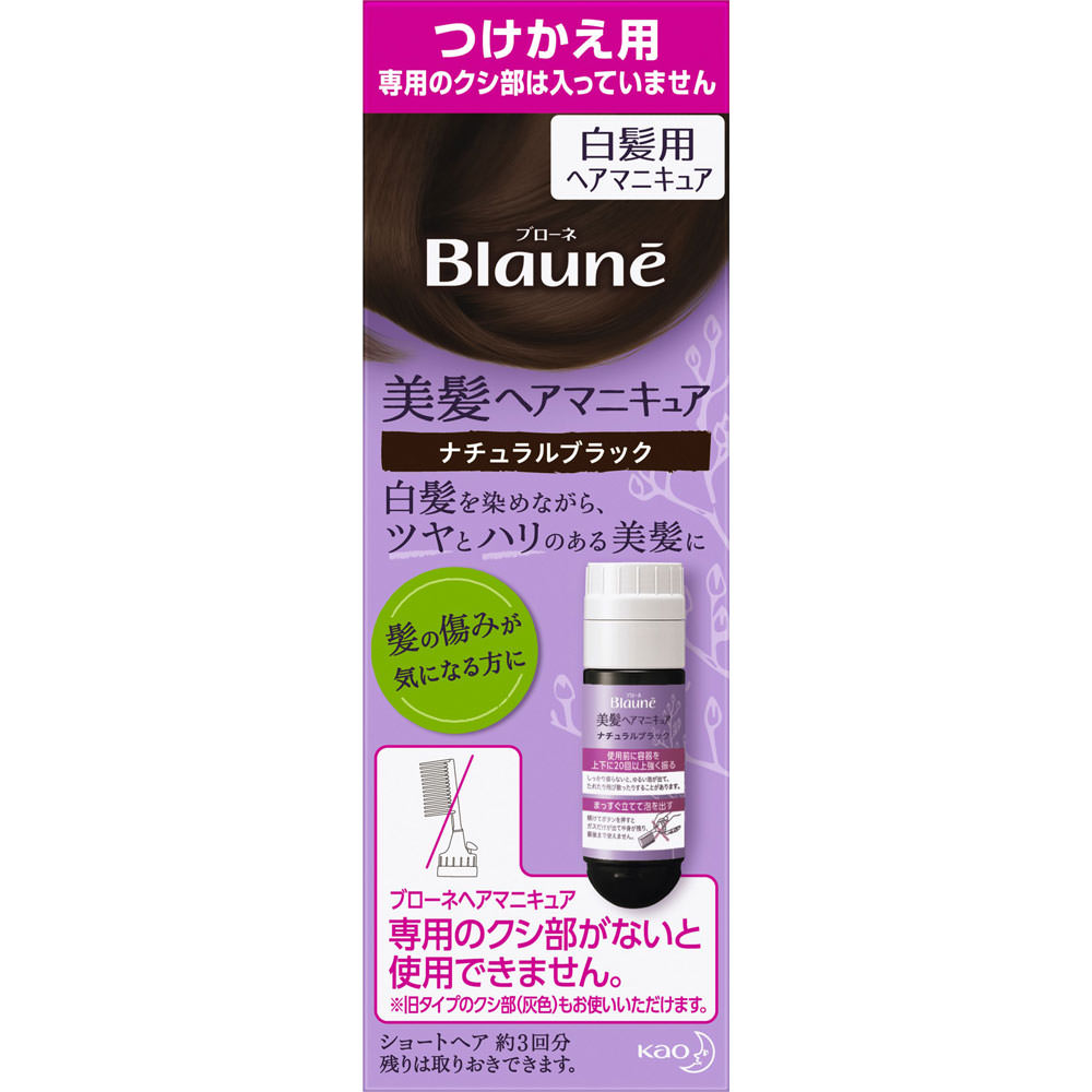 ブローネ 美髪ヘアマニキュア つけかえ用 ナチュラルブラック ７２Ｇ 花王