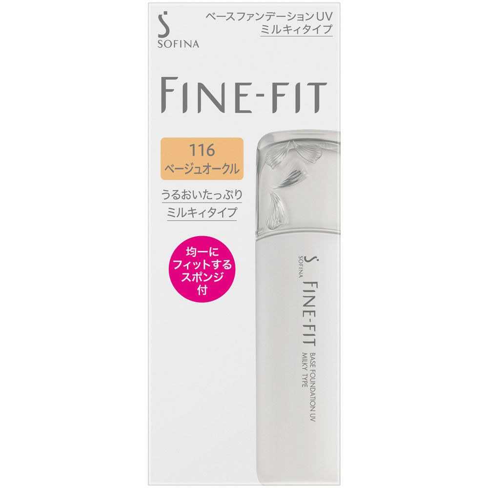 ファインフィット　ベースファンデーションＵＶ　ミルキィタイプ １１６ベージュオークル 花王ソフィーナ