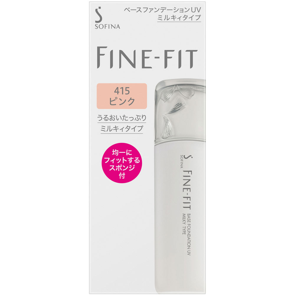 ファインフィット　ベースファンデーションＵＶ　ミルキィタイプ ４１５ピンク 花王ソフィーナ
