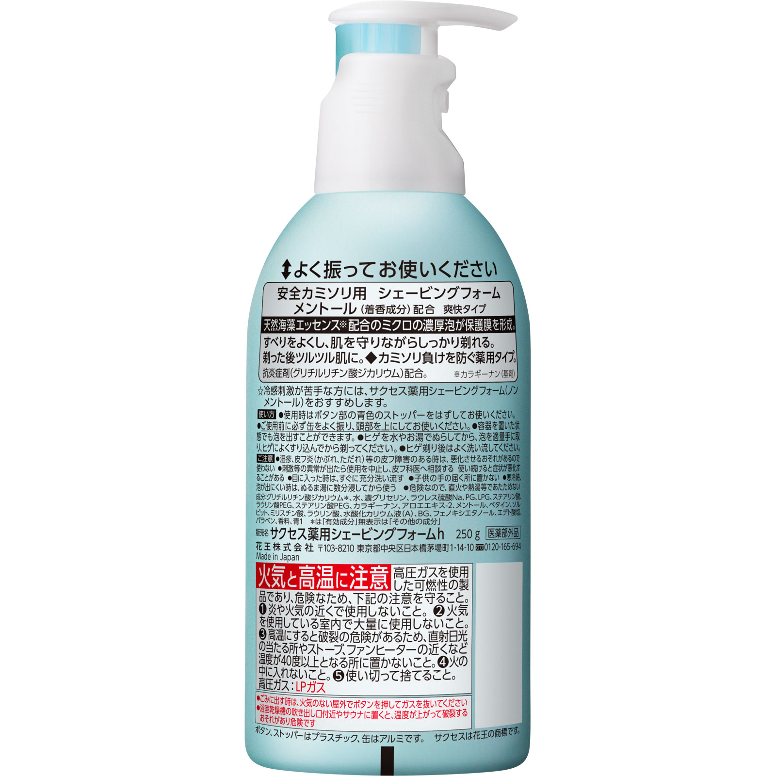 花王 サクセス 薬用シェービングフォーム ２５０ｇ (医薬部外品)