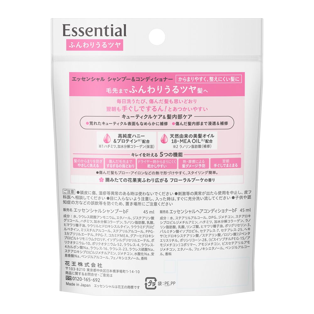 エッセンシャル ふんわり軽やか シャンプー＆コンディショナー ミニセット ９０ｍＬ 花王