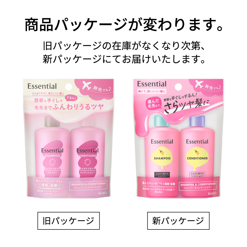 エッセンシャル ふんわり軽やか シャンプー＆コンディショナー ミニセット ９０ｍＬ 花王