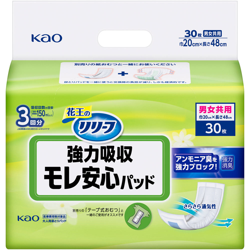 リリーフ モレ安心パッド 強力吸収 男女共用 ３０枚 花王