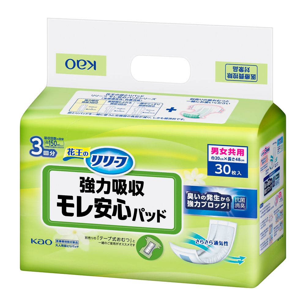 リリーフ モレ安心パッド 強力吸収 男女共用 ３０枚 花王