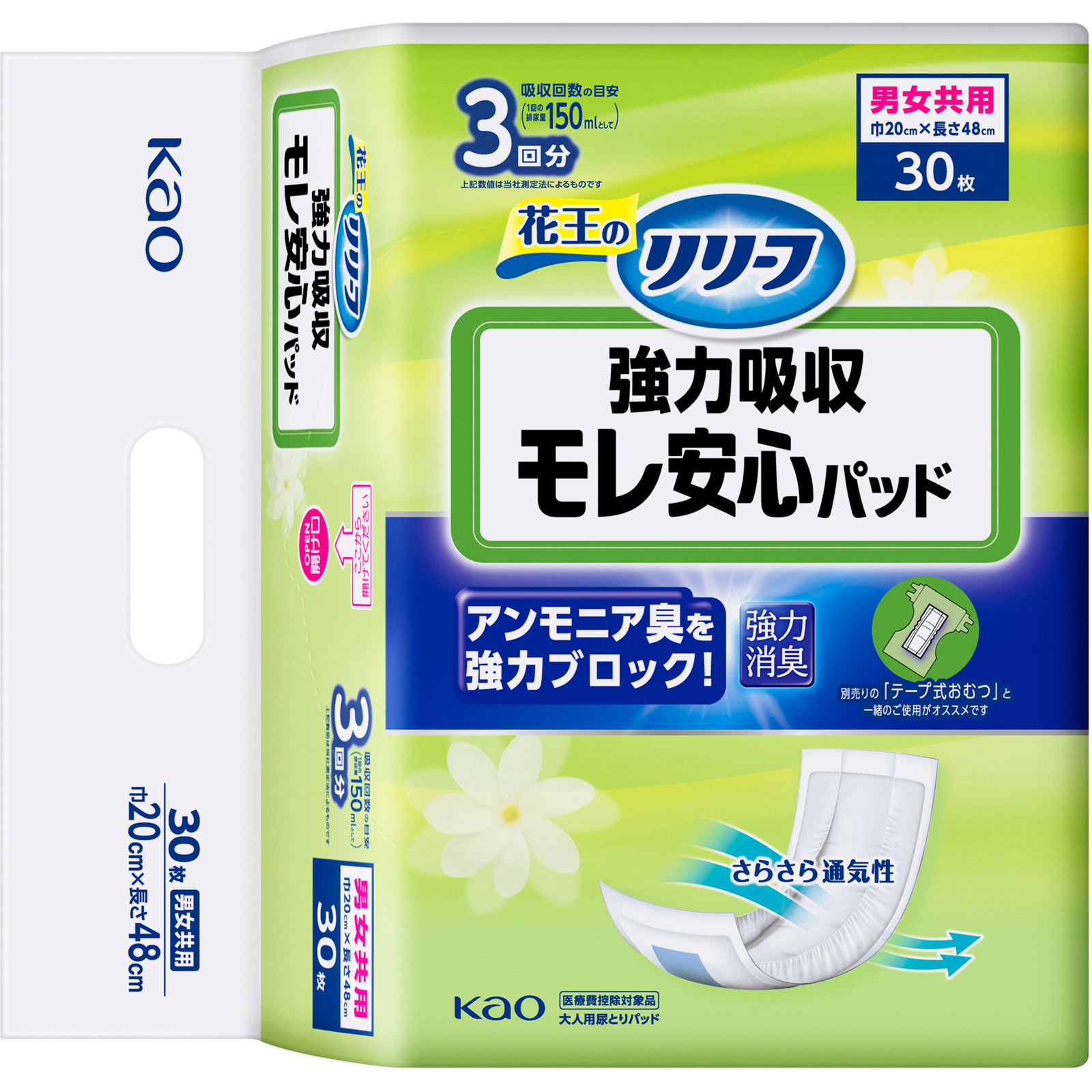 リリーフ モレ安心パッド 強力吸収 男女共用 ３０枚 花王