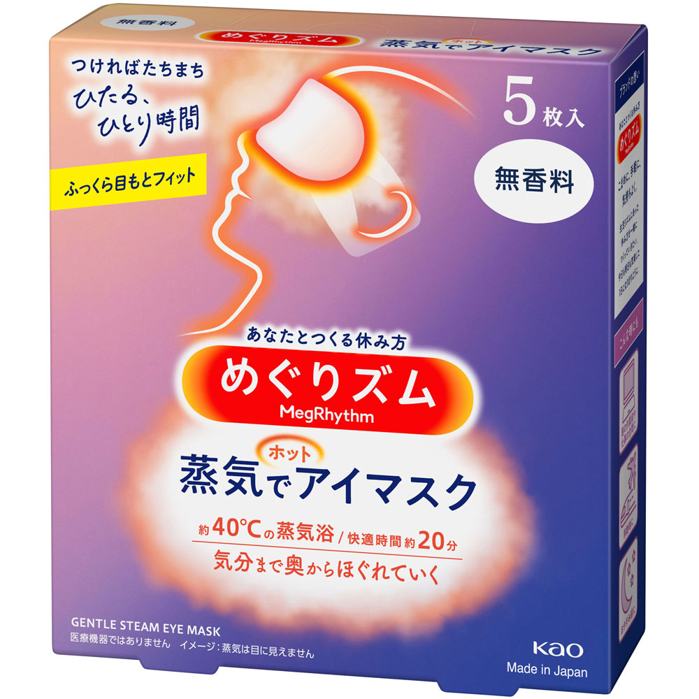 めぐりズム 蒸気でホットアイマスク 無香料 ５枚 花王