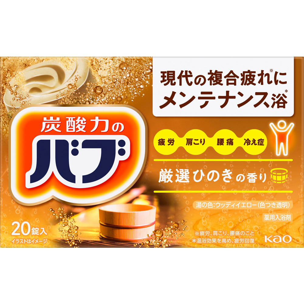 バブ ひのきの香り ２０錠 花王 (医薬部外品)