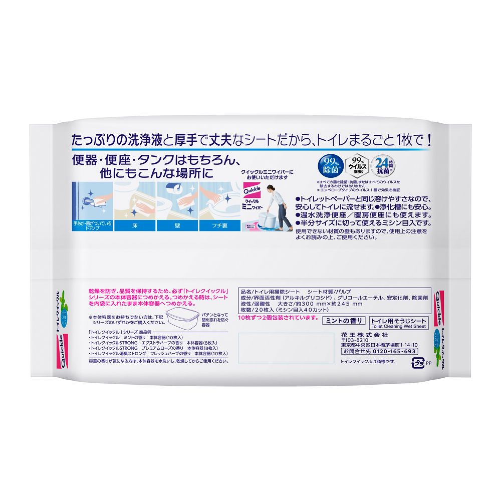 トイレクイックルつめかえ用ジャンボパック | マツキヨココカラ