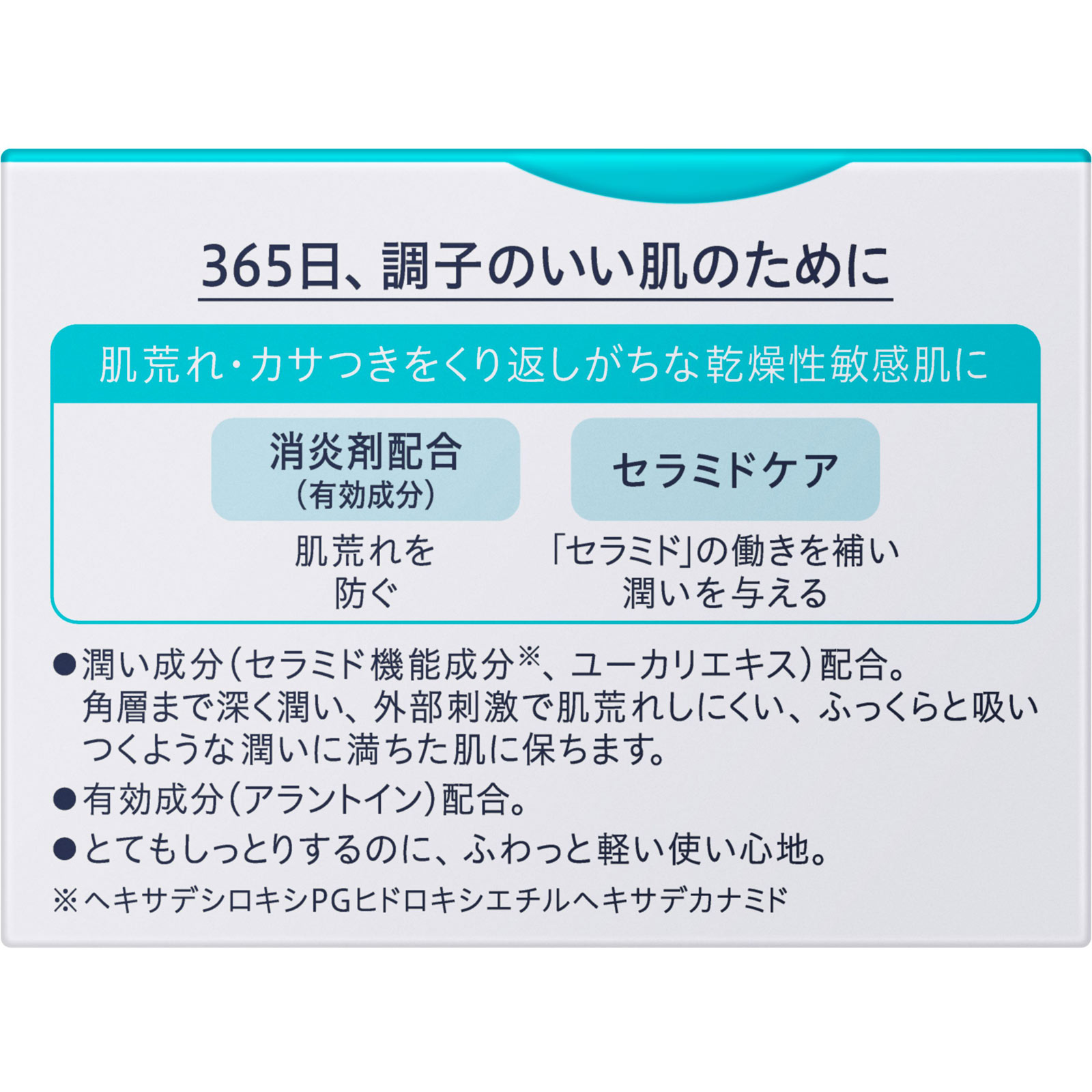 キュレル　潤浸保湿フェイスクリーム ４０Ｇ 花王 (医薬部外品)
