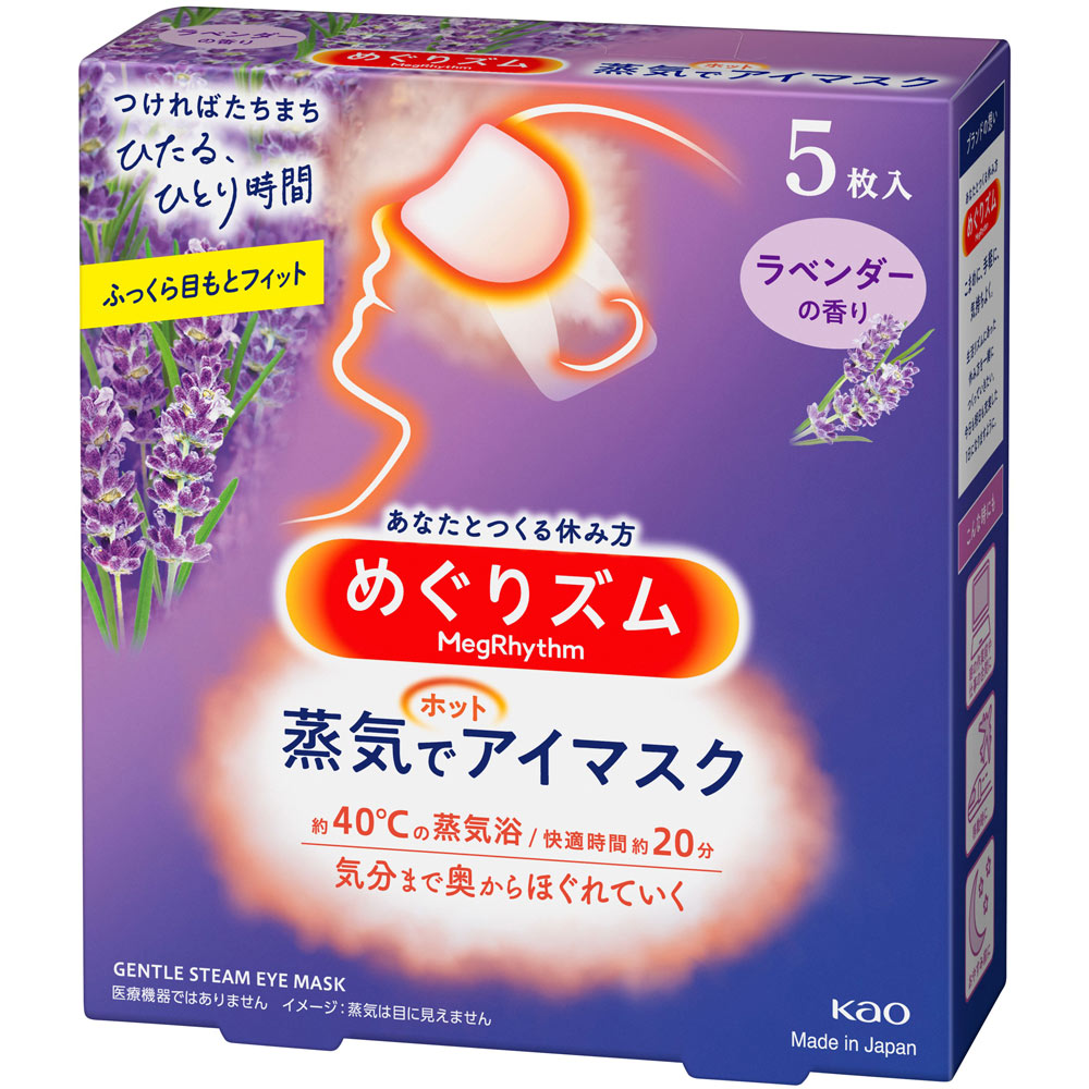 めぐりズム 蒸気でホットアイマスク ラベンダーの香り ５枚 花王