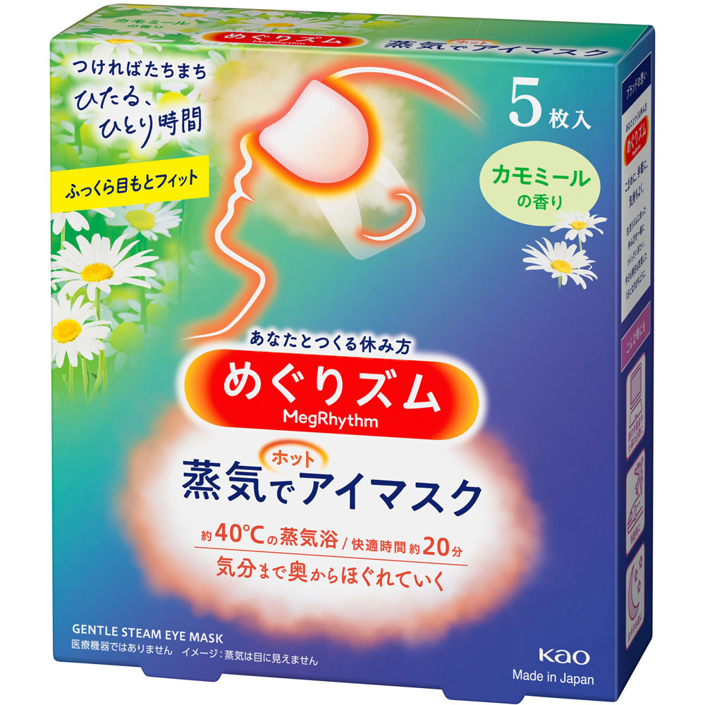 めぐりズム 蒸気でホットアイマスク カモミールの香り ５枚 花王