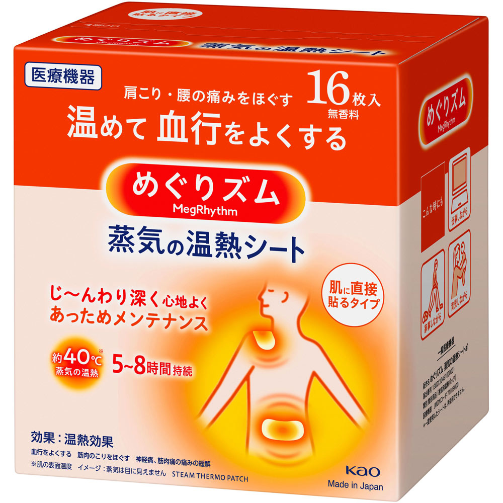めぐりズム 蒸気の温熱シート 肌に直接貼るタイプ １６枚 花王