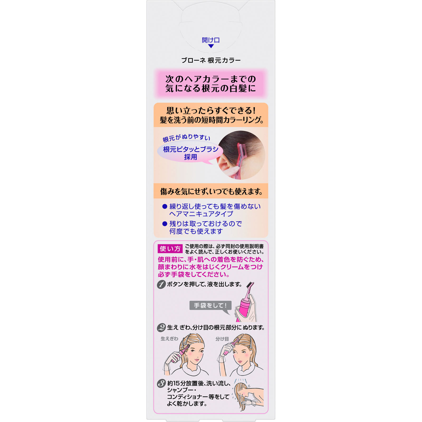 ブローネ 根元カラー ライトブラウン ２８Ｇ 花王