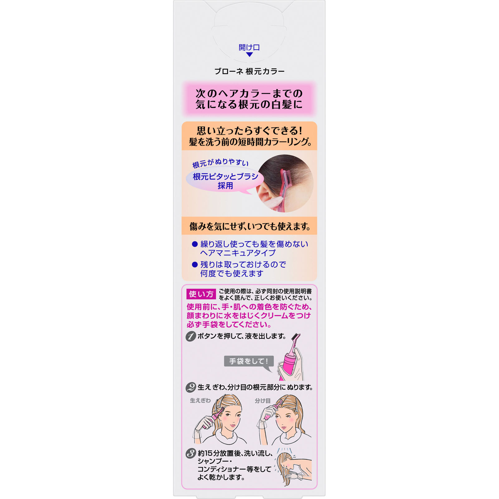 ブローネ 根元カラー ナチュラルブラウン 28G 花王