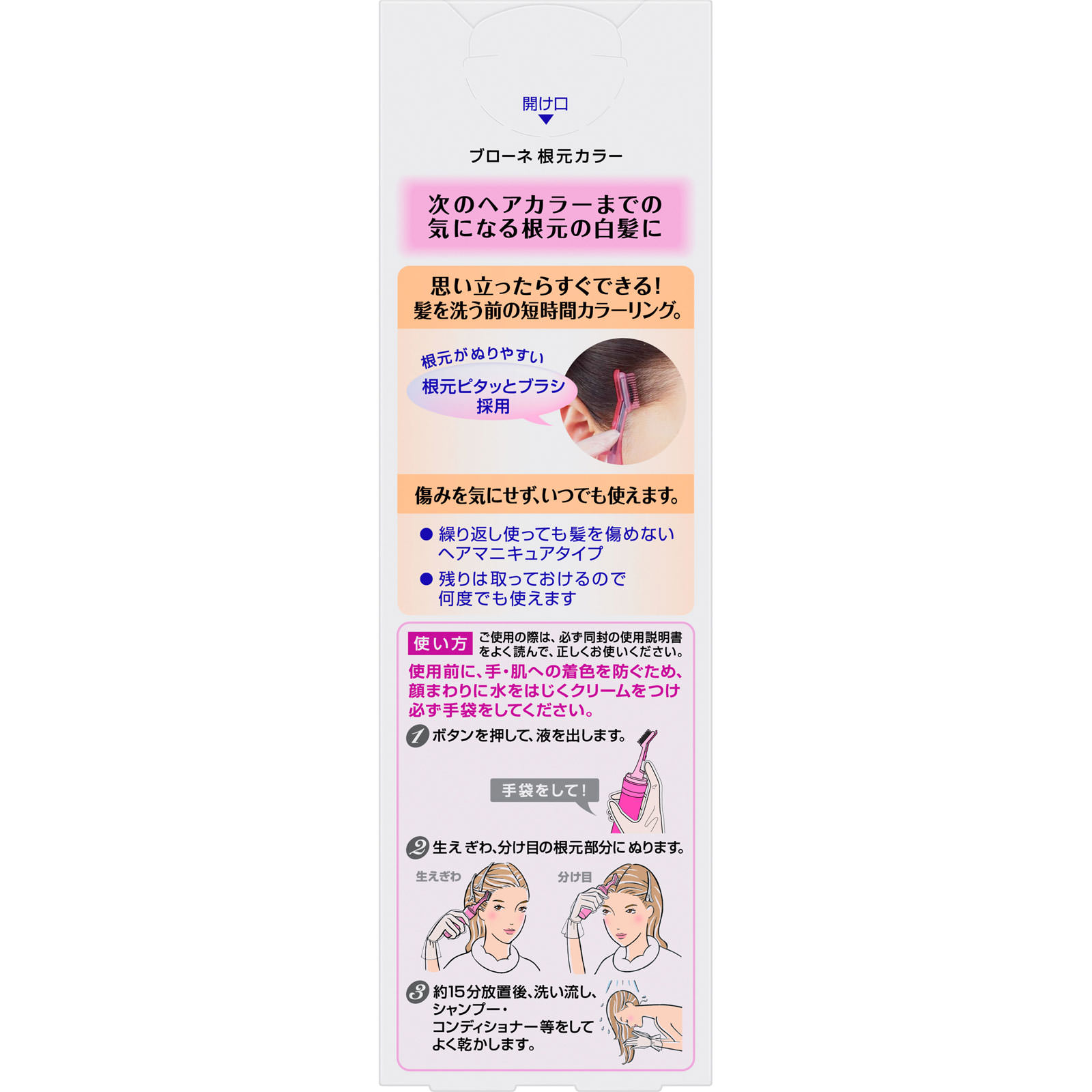 ブローネ 根元カラー ダークブラウン 28G 花王
