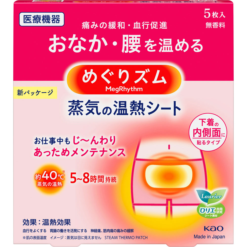 めぐりズム 蒸気の温熱シート 下着の内側面に貼るタイプ ５マイ 花王