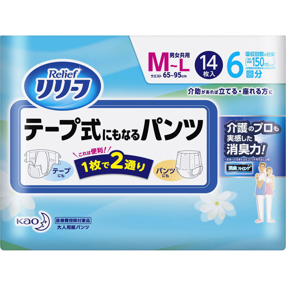 リリーフ テープ式にもなるパンツ M～L １４マイ 花王