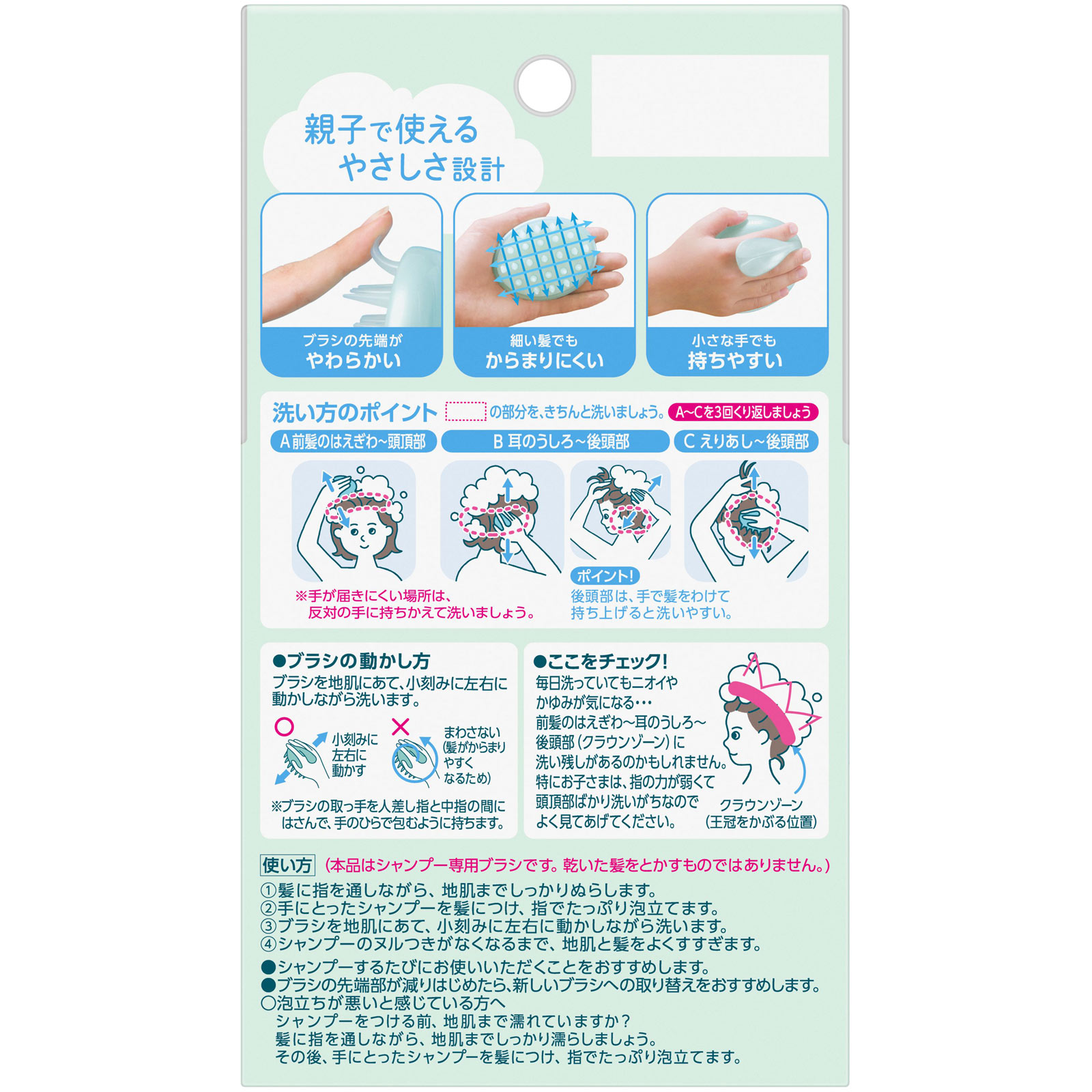 メリット シャンプーブラシ １コ 花王