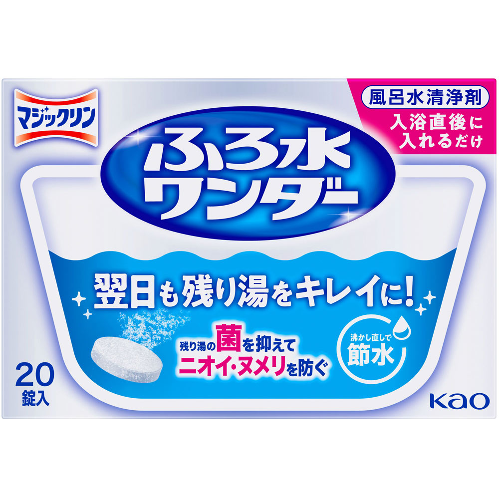 ふろ水ワンダー 翌日も風呂水キレイ ２０錠 花王
