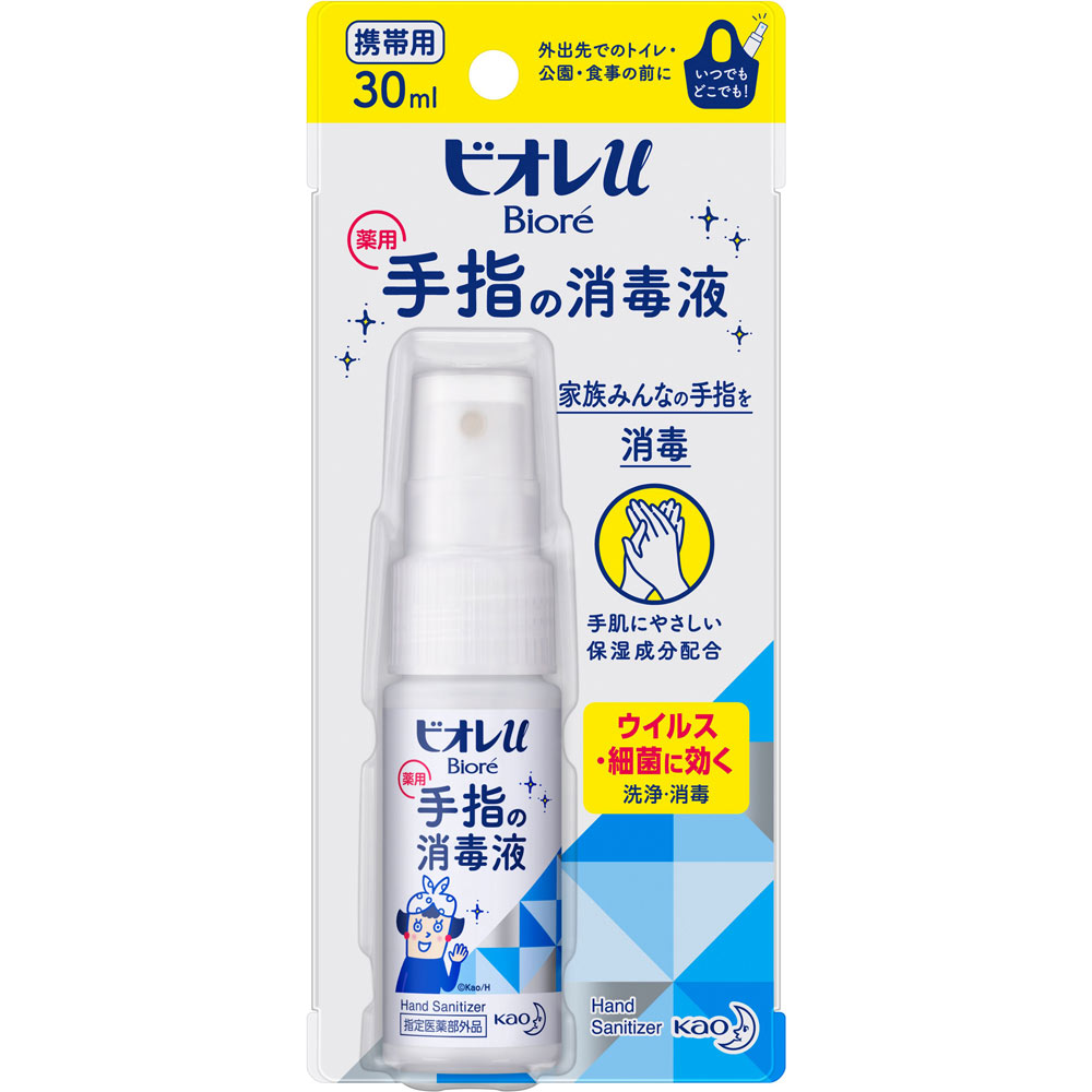 ビオレu 薬用手指の消毒液 携帯用 ３０ｍＬ 花王 (指定医薬部外品)
