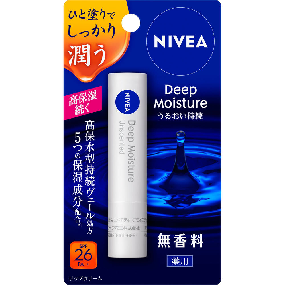 ニベア ディープモイスチャーリップ 無香料 ２．２ｇ 花王 (医薬部外品)