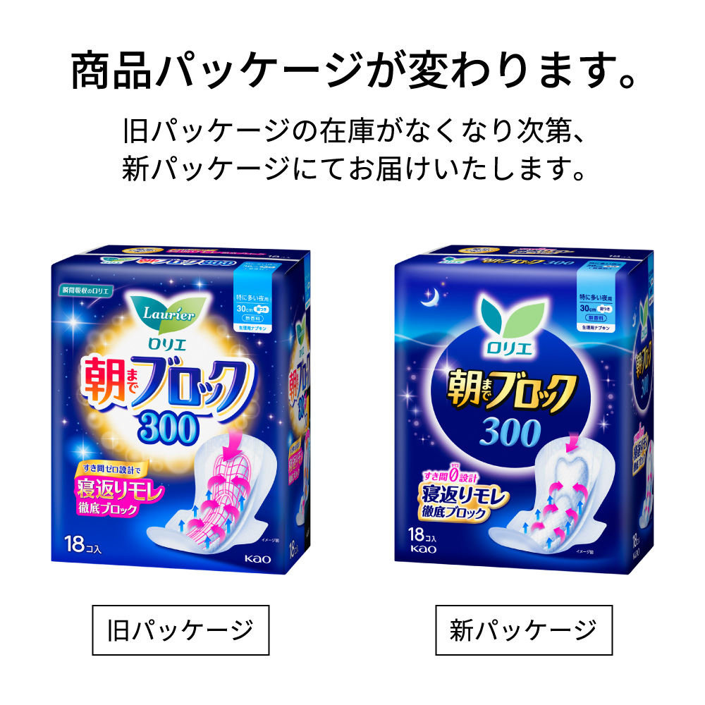 ロリエ 超吸収ガード 300 １８コ 花王 (医薬部外品)