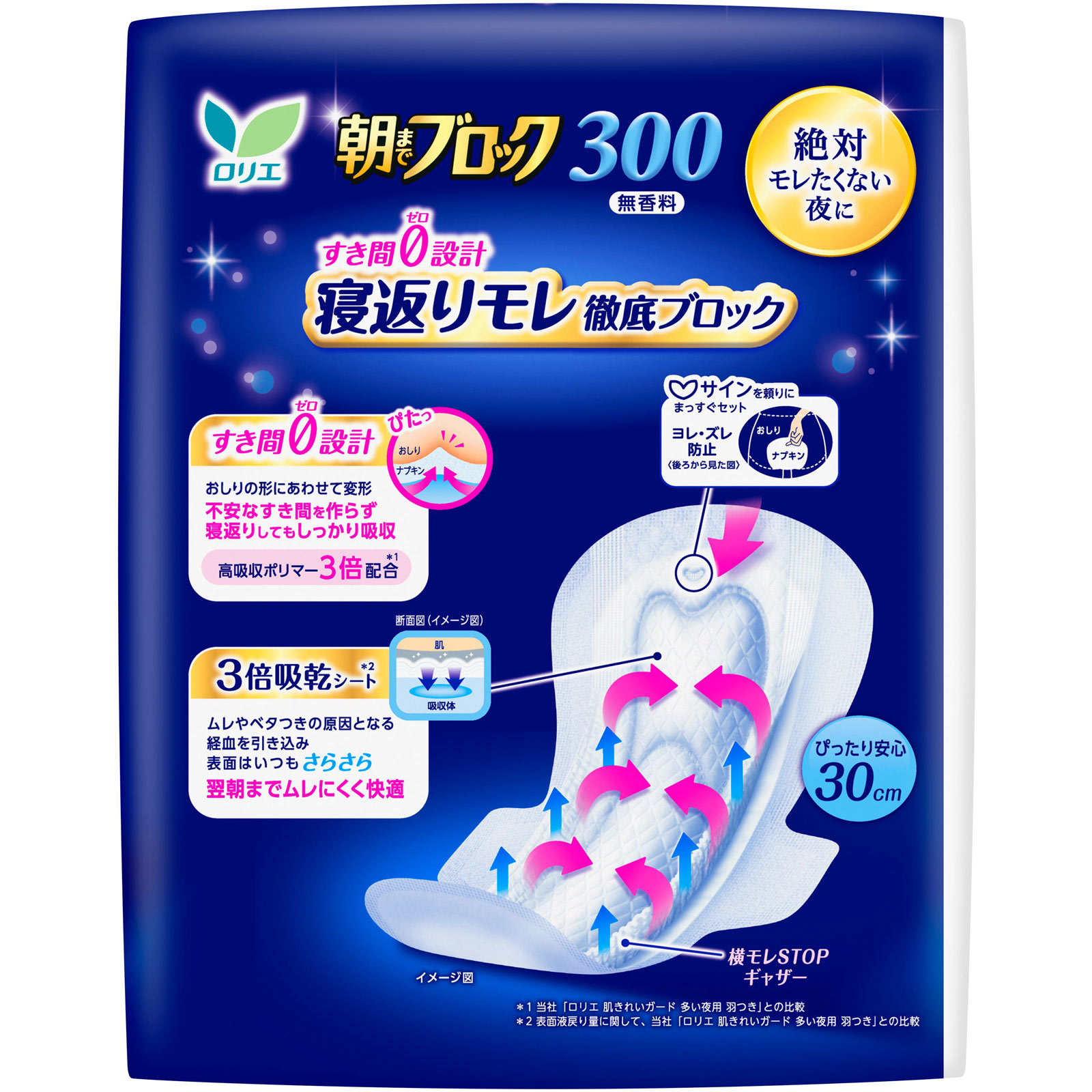 ロリエ 超吸収ガード 300 18コ 花王 (医薬部外品)