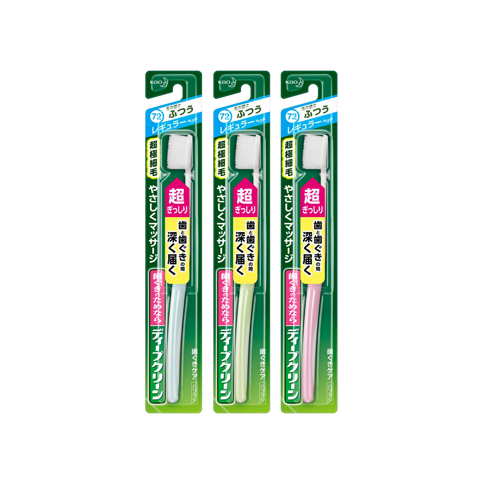 ディープクリーン ハブラシ レギュラー ふつう | マツキヨ