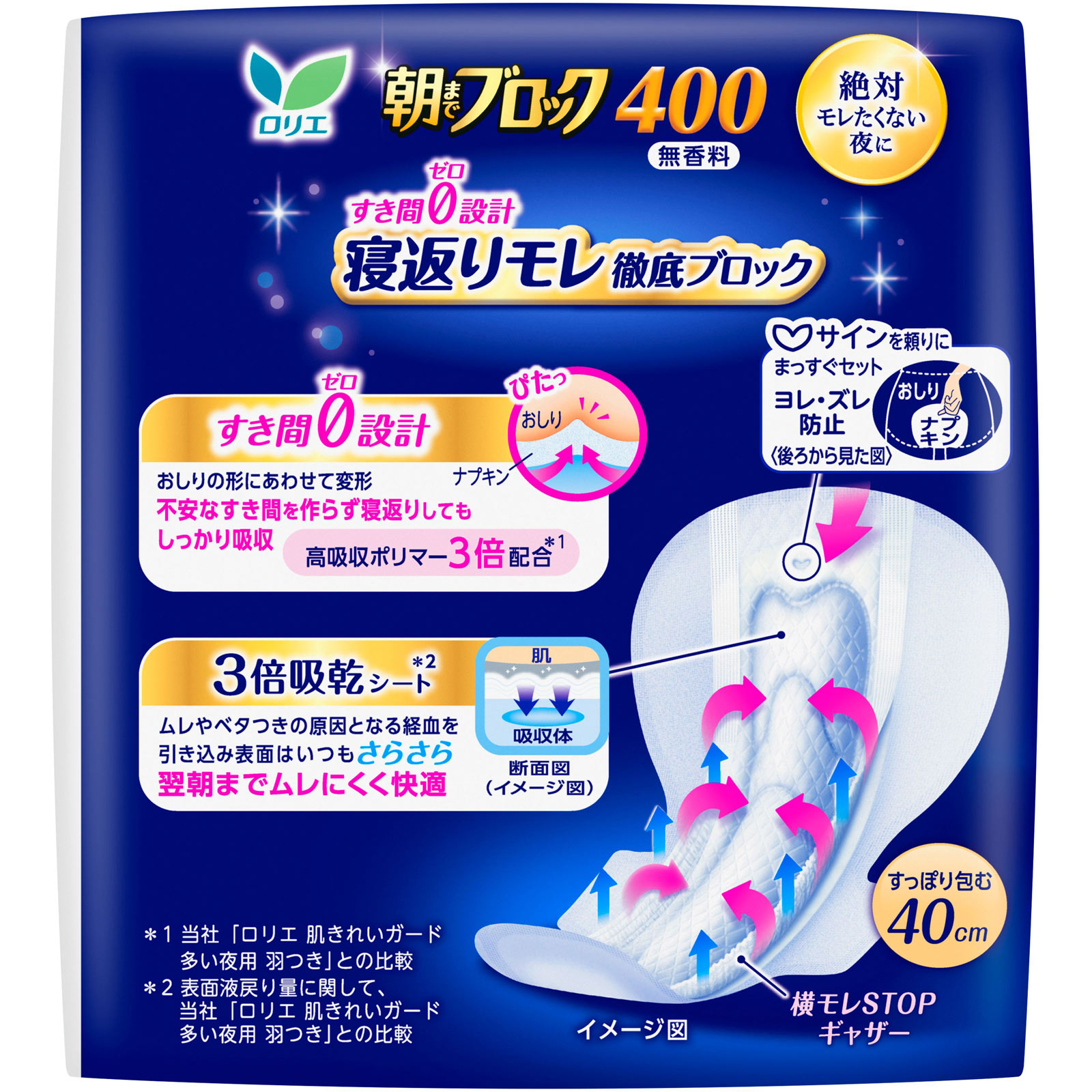 ロリエ 超吸収ガード 400 ３コ 花王 (医薬部外品)