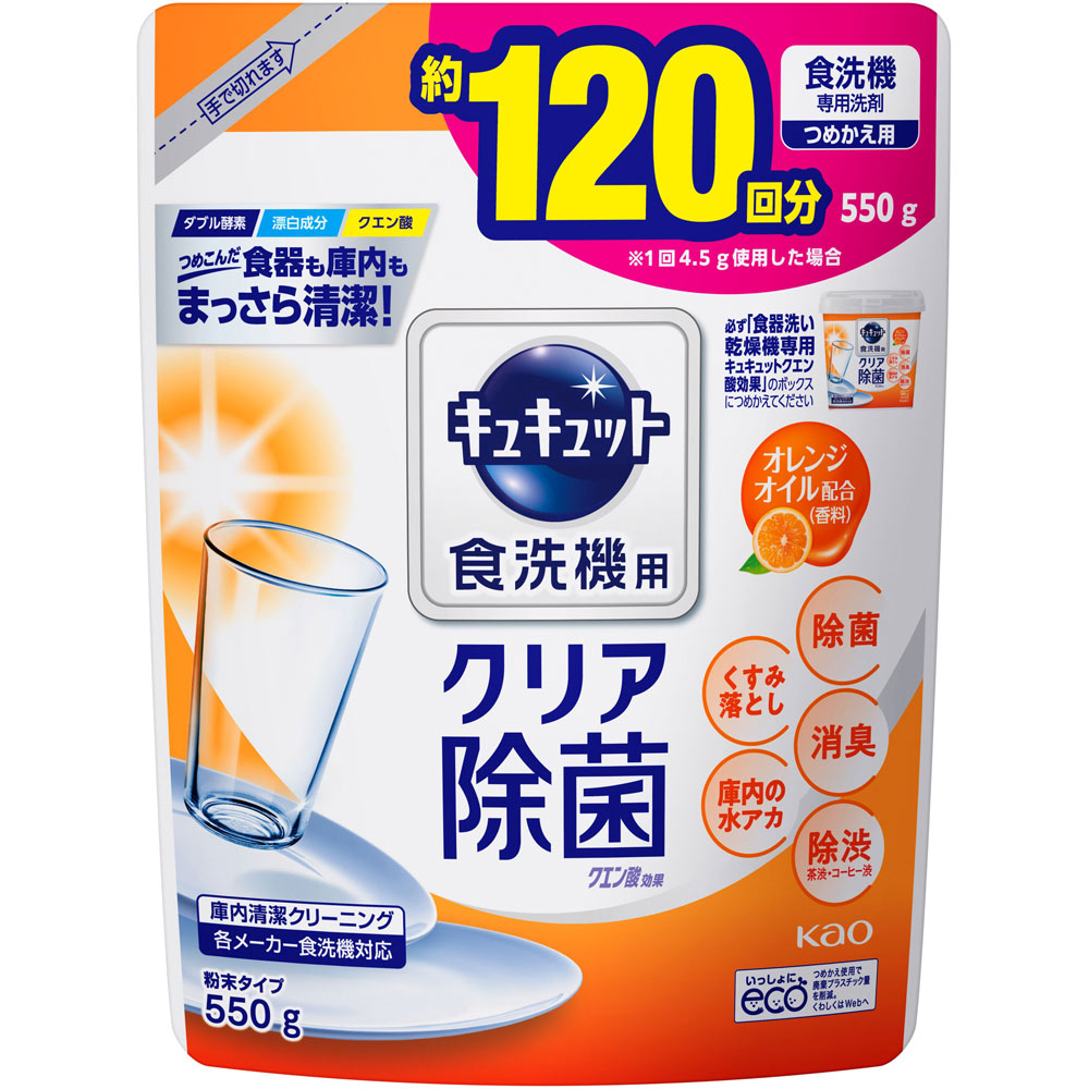 食洗機用キュキュット クエン酸効果 オレンジオイル配合 つめかえ用 ５５０Ｇ 花王
