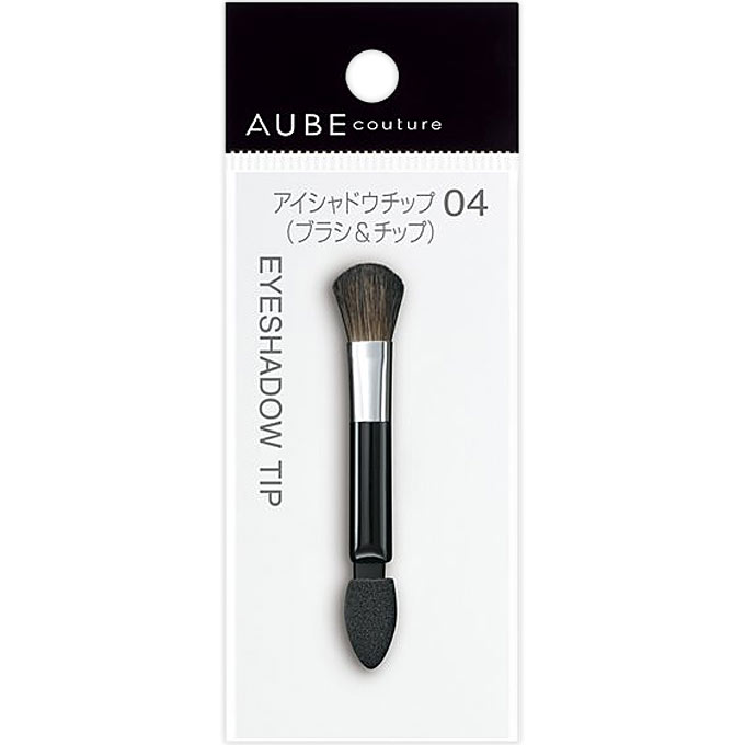 オーブ クチュール アイシャドウチップ04（ブラシ＆チップ