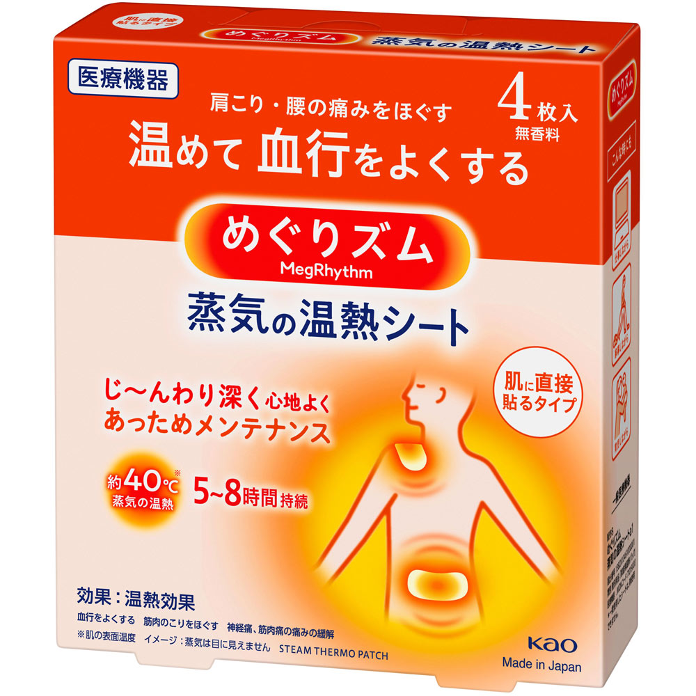 めぐりズム 蒸気の温熱シート 肌に直接貼るタイプ ４マイ 花王