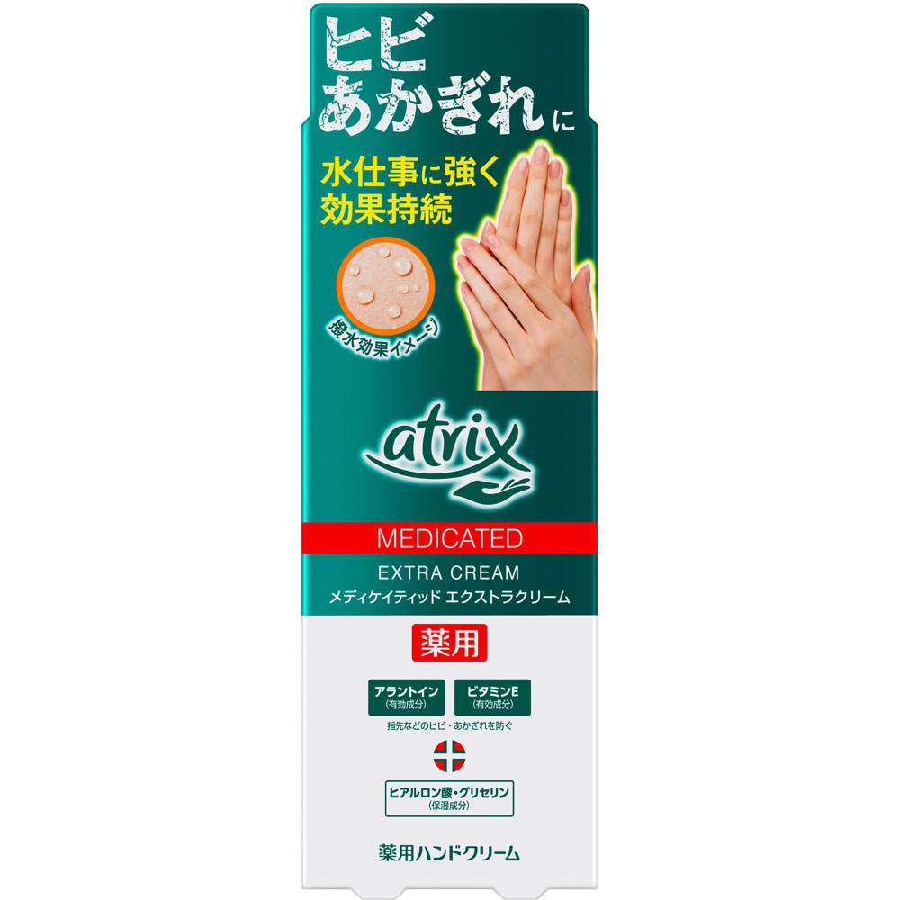 メディケイティッドエクストラクリーム　薬用　ヒビ　アカギレ アトリックス エクストラ プロテクション | マツキヨココカラ
