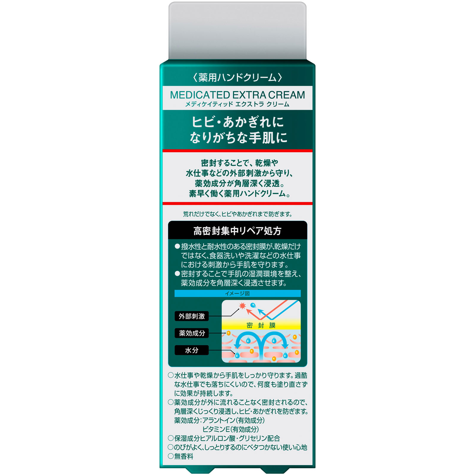 アトリックス エクストラ プロテクション 70g 花王 (医薬部外品)