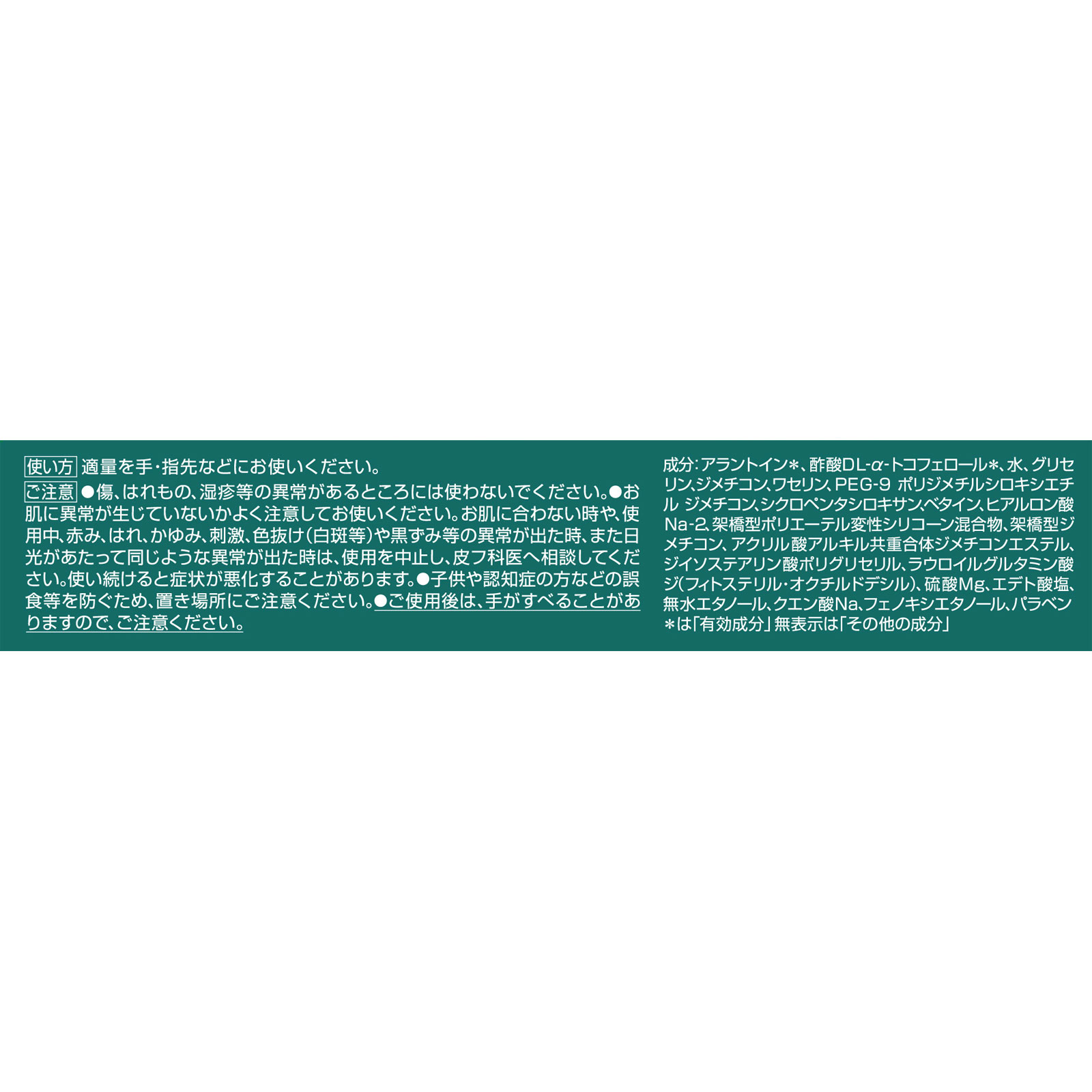 アトリックス エクストラ プロテクション ７０ｇ 花王 (医薬部外品)