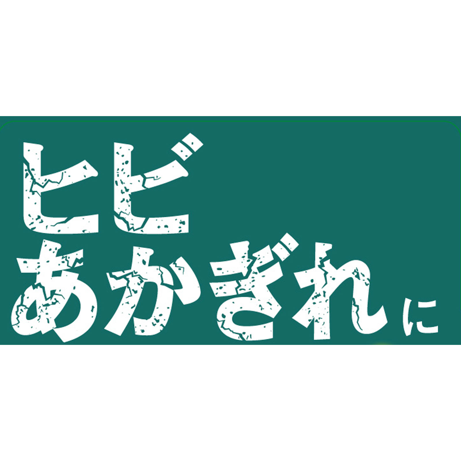 アトリックス エクストラ プロテクション ７０ｇ 花王 (医薬部外品)